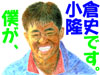 ＯＧＵ面冠者